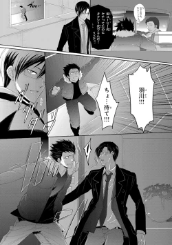 Page 203 of Pink Gold 3