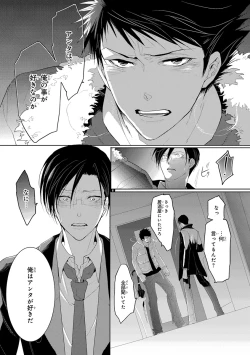 Page 204 of Pink Gold 3