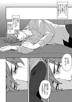 Page 241 of Pink Gold 3