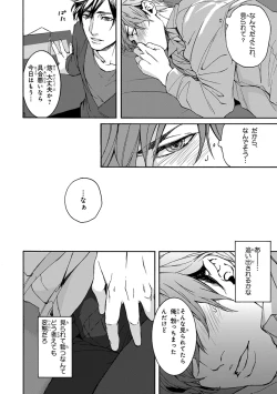 Page 243 of Pink Gold 3