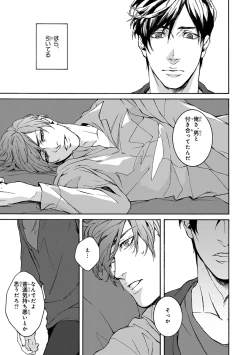 Page 244 of Pink Gold 3