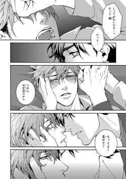 Page 249 of Pink Gold 3