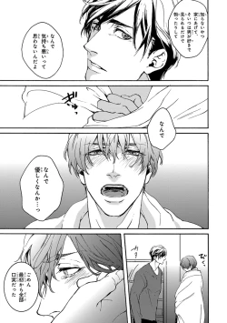 Page 256 of Pink Gold 3