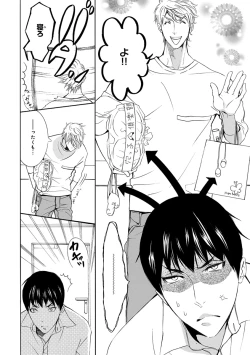 Page 263 of Pink Gold 3