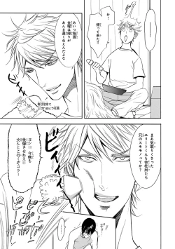 Page 272 of Pink Gold 3