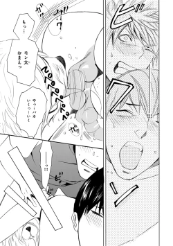 Page 282 of Pink Gold 3