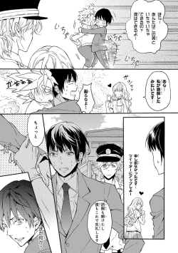 Page 288 of Pink Gold 3