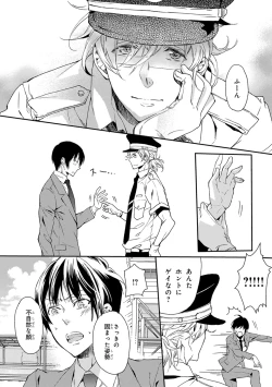 Page 289 of Pink Gold 3