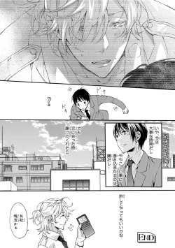 Page 301 of Pink Gold 3