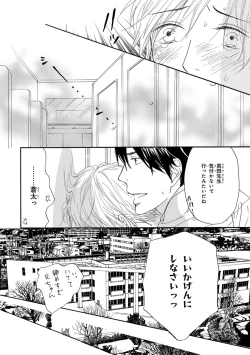 Page 45 of Pink Gold 3