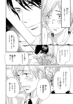 Page 47 of Pink Gold 3