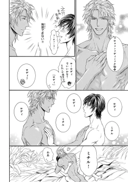 Page 65 of Pink Gold 3