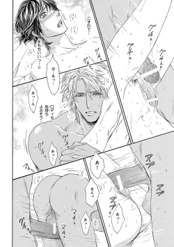 Page 71 of Pink Gold 3