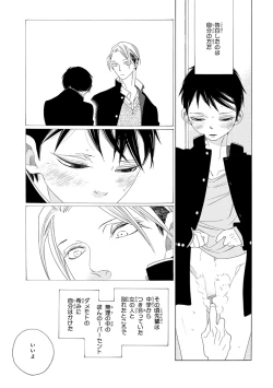 Page 78 of Pink Gold 3