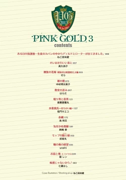 Page 7 of Pink Gold 3