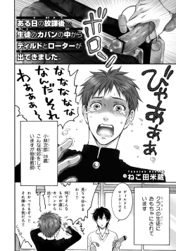 Page 9 of Pink Gold 3