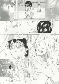 Page 102 of Pink Gold 6