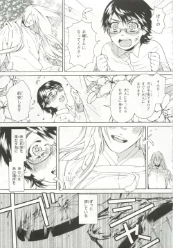 Page 103 of Pink Gold 6