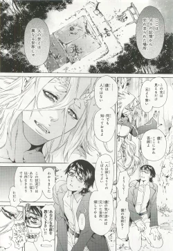 Page 108 of Pink Gold 6