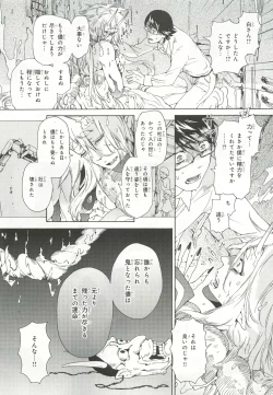 Page 117 of Pink Gold 6