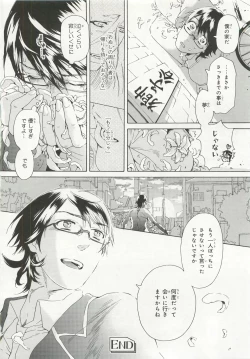 Page 132 of Pink Gold 6