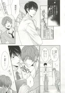 Page 145 of Pink Gold 6