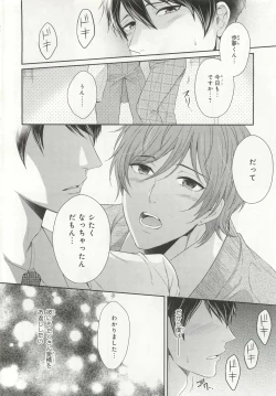 Page 146 of Pink Gold 6