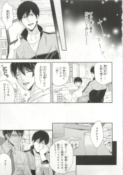 Page 153 of Pink Gold 6