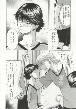 Page 180 of Pink Gold 6