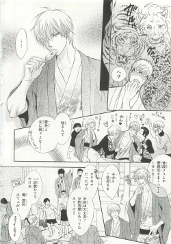 Page 18 of Pink Gold 6