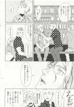 Page 204 of Pink Gold 6