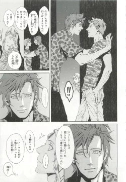 Page 211 of Pink Gold 6