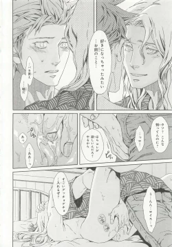 Page 220 of Pink Gold 6