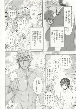 Page 232 of Pink Gold 6