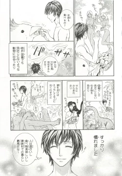 Page 235 of Pink Gold 6