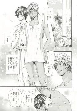 Page 239 of Pink Gold 6