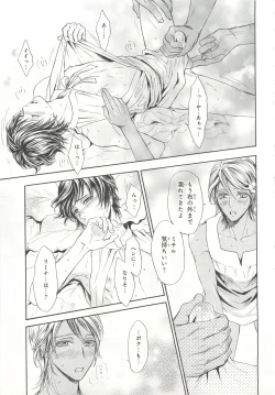 Page 245 of Pink Gold 6