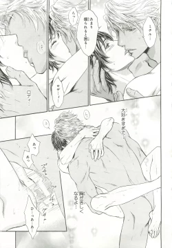 Page 255 of Pink Gold 6