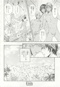 Page 260 of Pink Gold 6