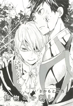 Page 287 of Pink Gold 6