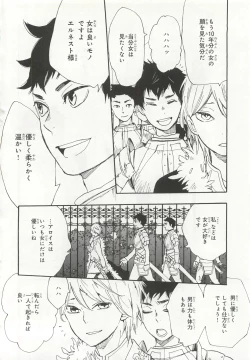 Page 290 of Pink Gold 6