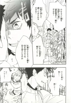 Page 293 of Pink Gold 6