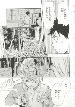 Page 307 of Pink Gold 6