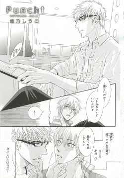 Page 5 of Pink Gold 6