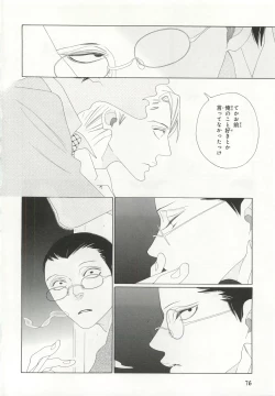 Page 76 of Pink Gold 6