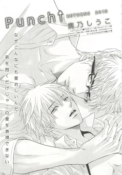 Page 7 of Pink Gold 6