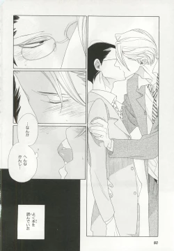 Page 80 of Pink Gold 6