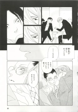 Page 81 of Pink Gold 6