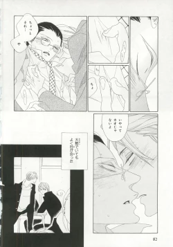 Page 82 of Pink Gold 6