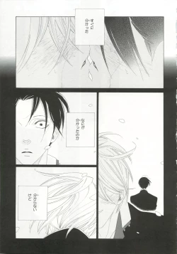 Page 87 of Pink Gold 6